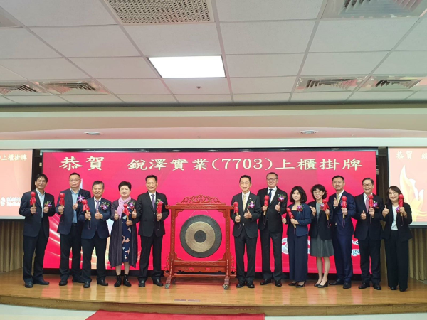 銳澤(7703)於今日以每股承銷價120元掛牌上櫃，開盤價為166 5元，漲幅達38 75％，圖左五為董事長梁進利、圖右六為總經理周谷樺。